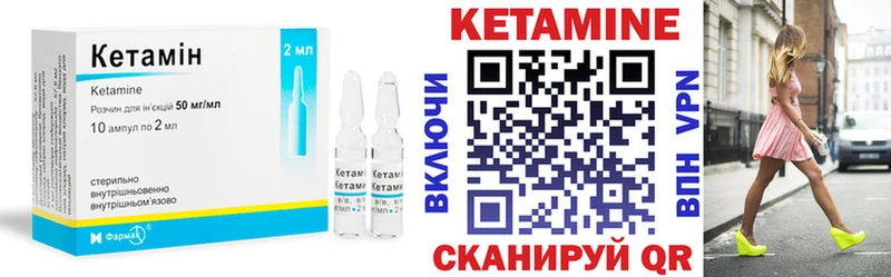КЕТАМИН VHQ Кадников
